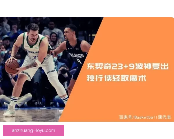 鹈鹕队最新战绩分析 球员伤情与季后赛前景全面解读