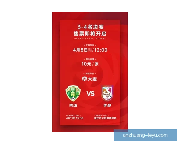 重庆超级联赛最新战报揭晓精彩赛事进程及关键球员表现分析